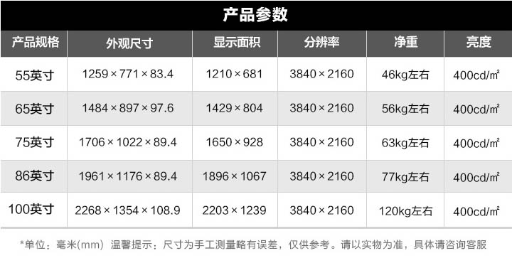 電容屏智能會議平板產品參數